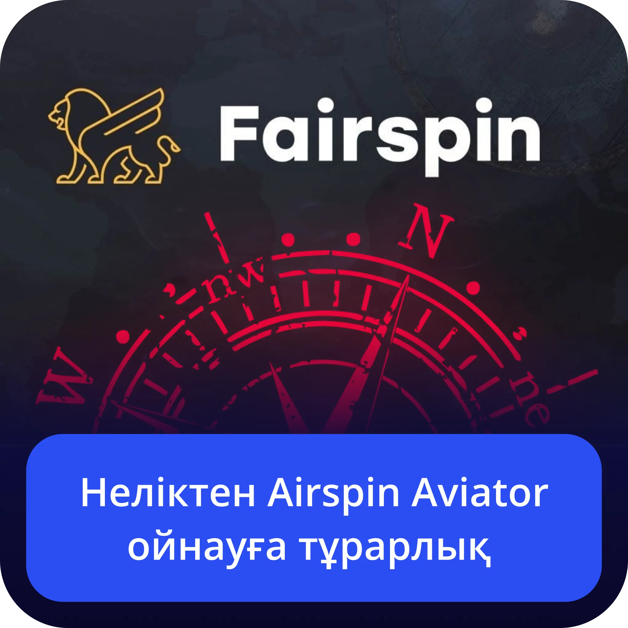 fairspin aviator crash ойнау