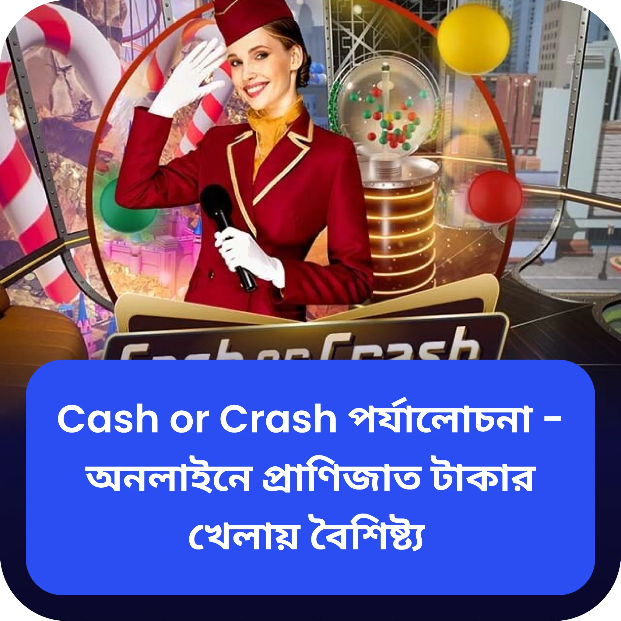 Cash or Crash পর্যালোচনা