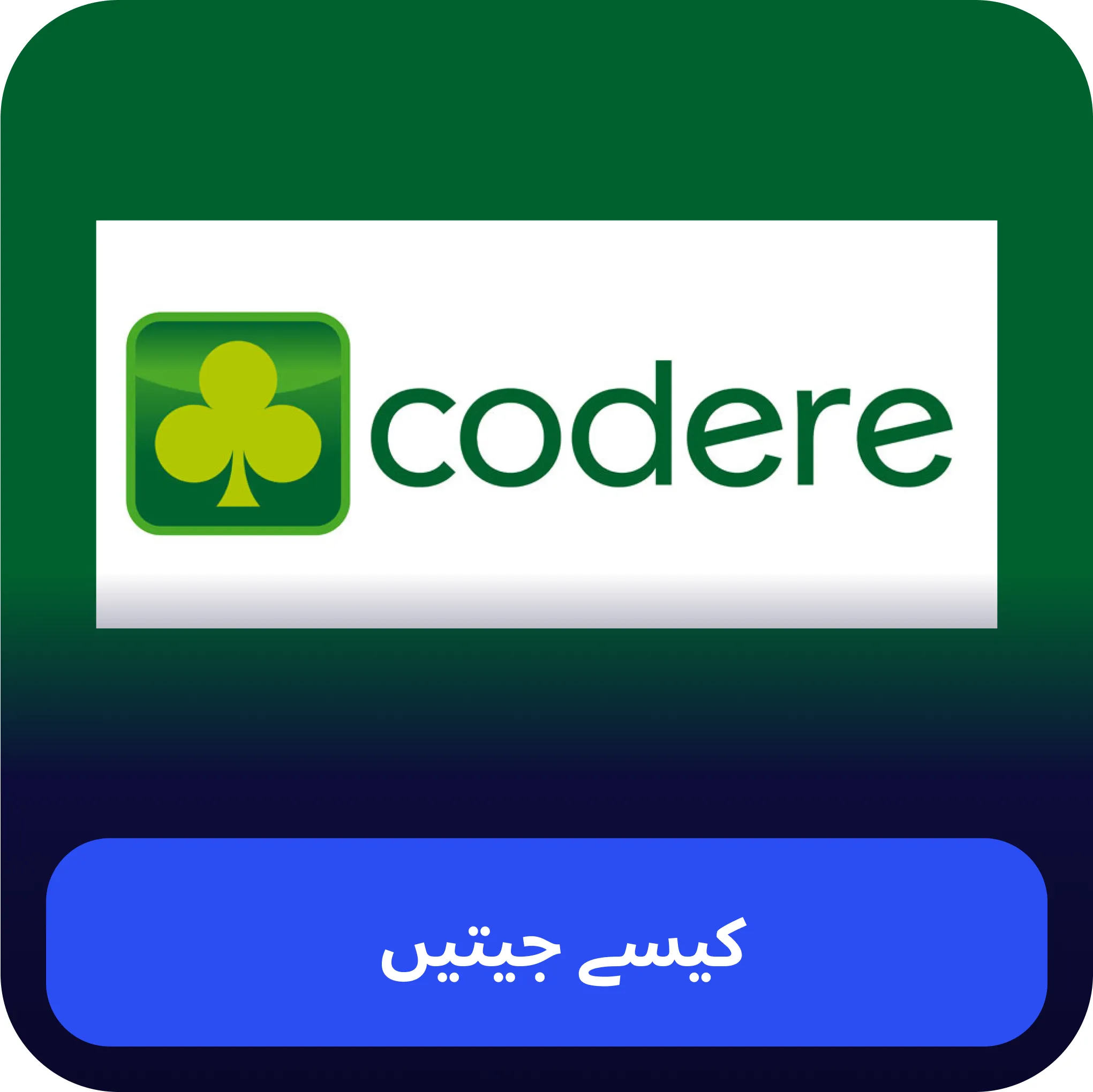 codere aviator کیسے جیتا جائے